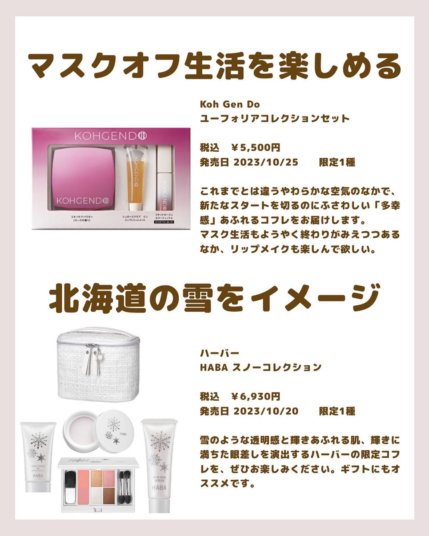 ホリデーコフレ2023〈カームピンク〉/エトヴォス/メイクアップキットを使ったクチコミ(5枚目)