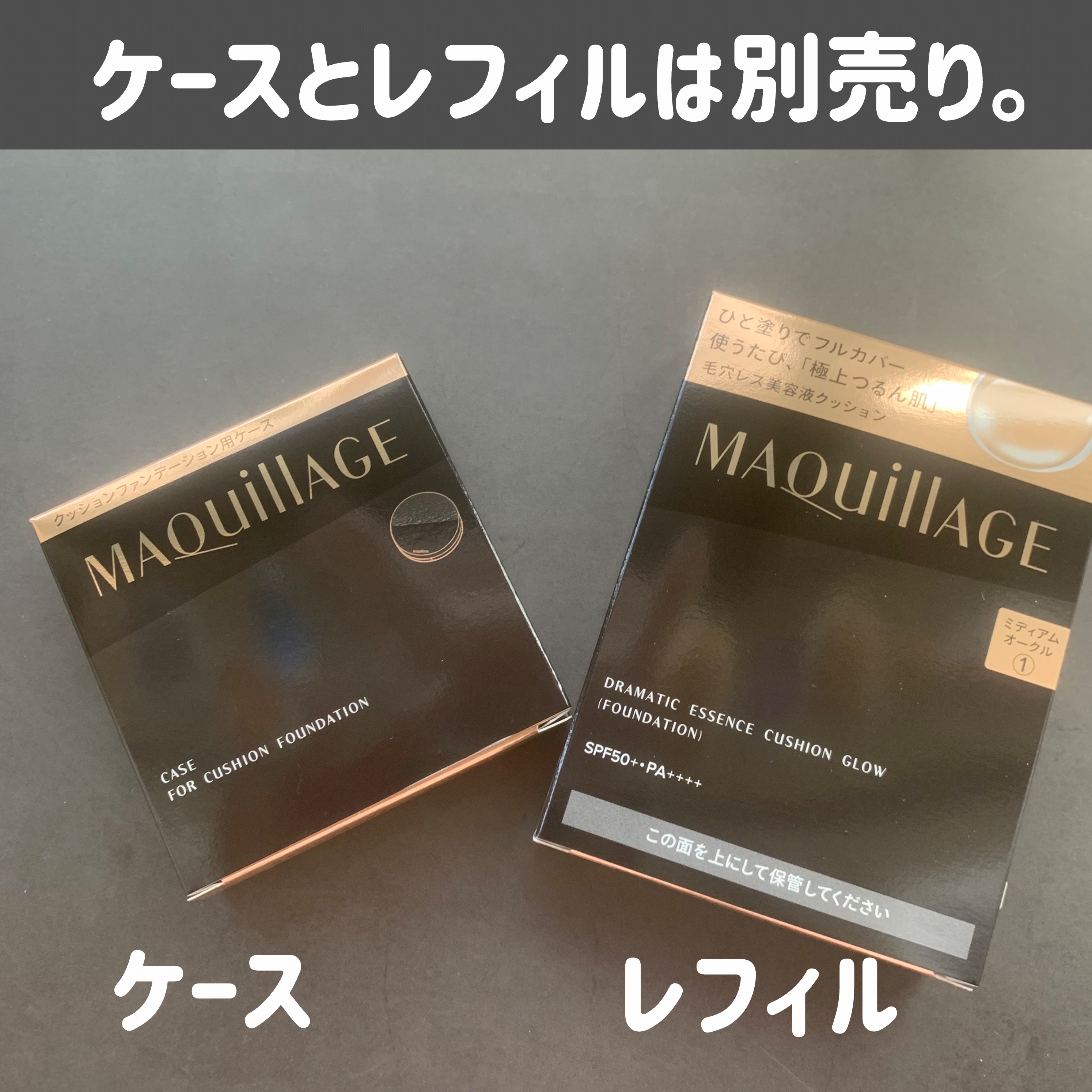 ドラマティックエッセンスクッション グロウ/マキアージュ/クッションファンデーションを使ったクチコミ（3枚目）