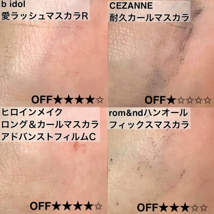 ハンオールフィックスマスカラ/rom&nd/マスカラを使ったクチコミ(5枚目)