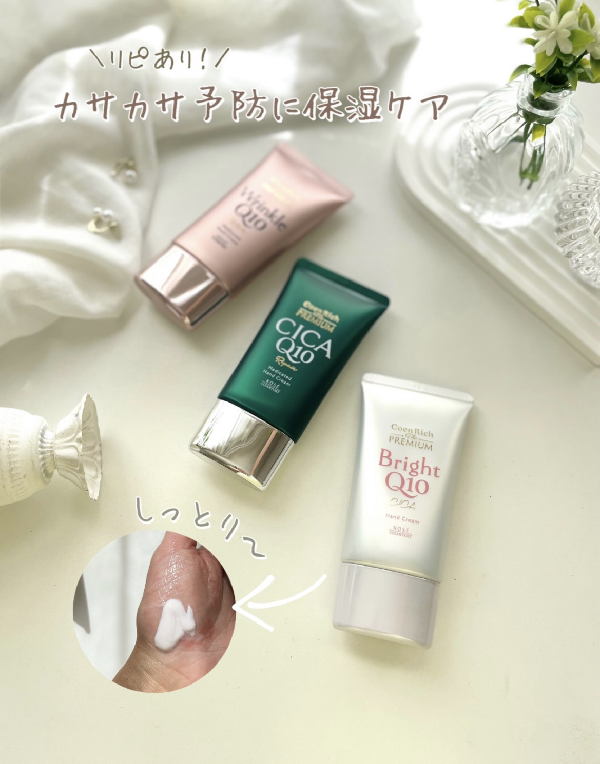 コエンリッチ ザ プレミアム 薬用ＣＩＣＡリペア ハンドクリーム/コエンリッチQ10/ハンドクリームを使ったクチコミ（1枚目）