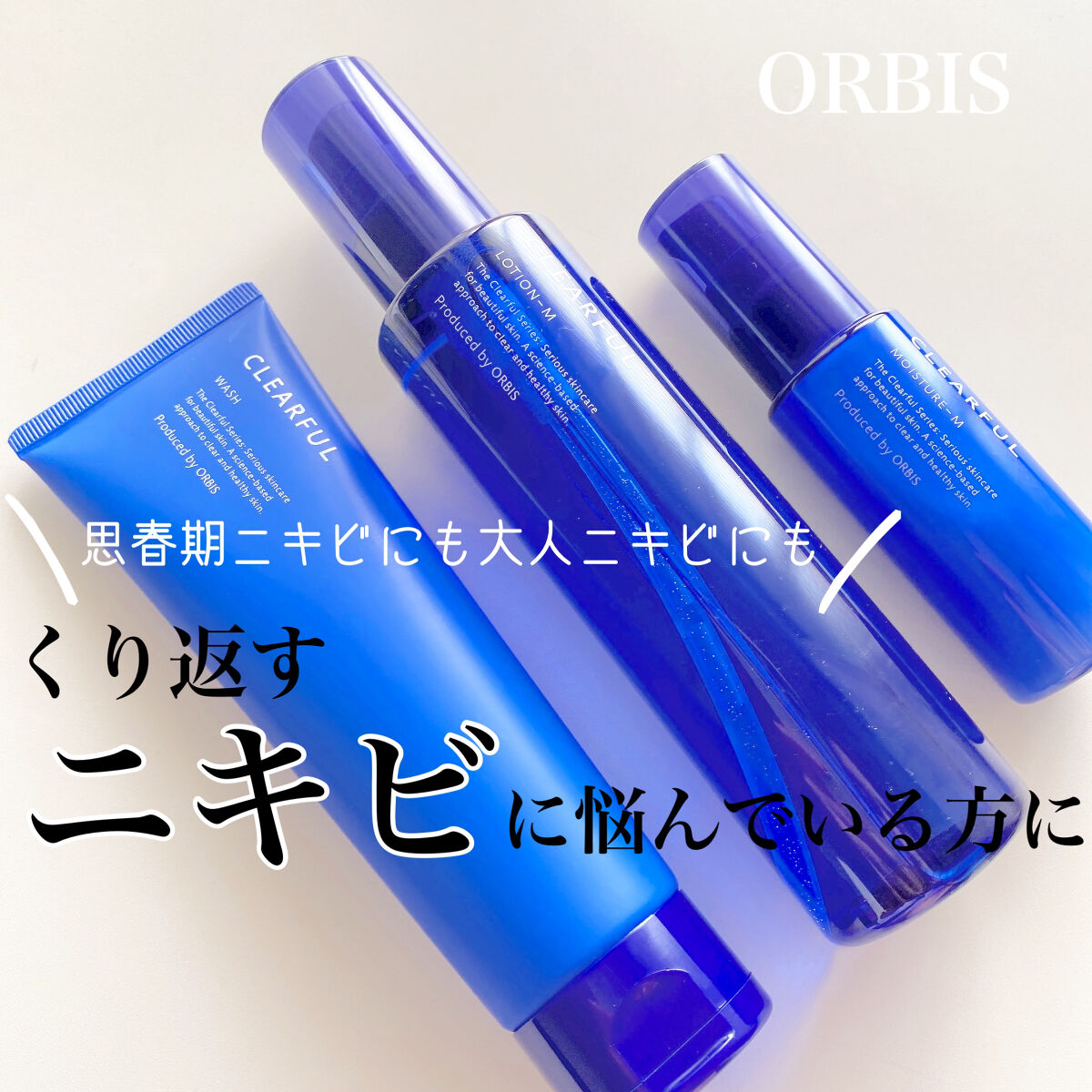 クリアフル ウォッシュ/オルビス/洗顔フォームを使ったクチコミ（1枚目）