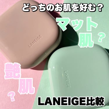 ネオクッション グロウ N/LANEIGE/クッションファンデーションを使ったクチコミ（1枚目）