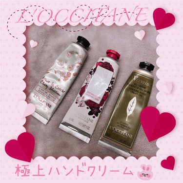 チェリーブロッサム ソフトハンドクリーム/L'OCCITANE/ハンドクリームを使ったクチコミ（1枚目）