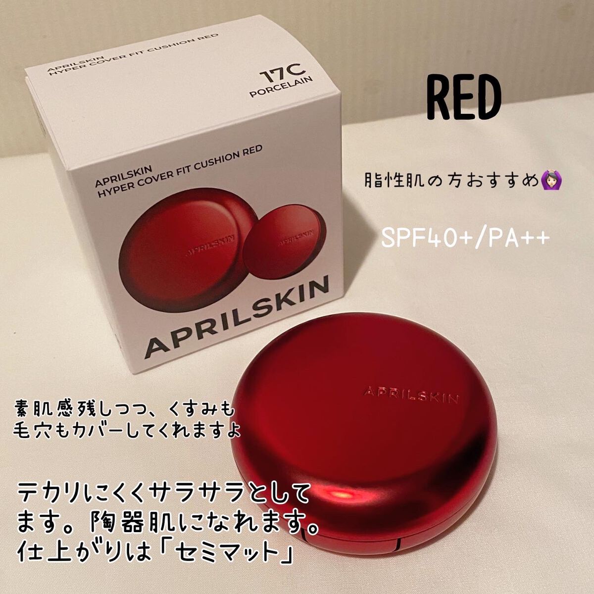 ハイパーカバーフィットクッション  グラファイト/APRILSKIN/クッションファンデーションを使ったクチコミ（3枚目）