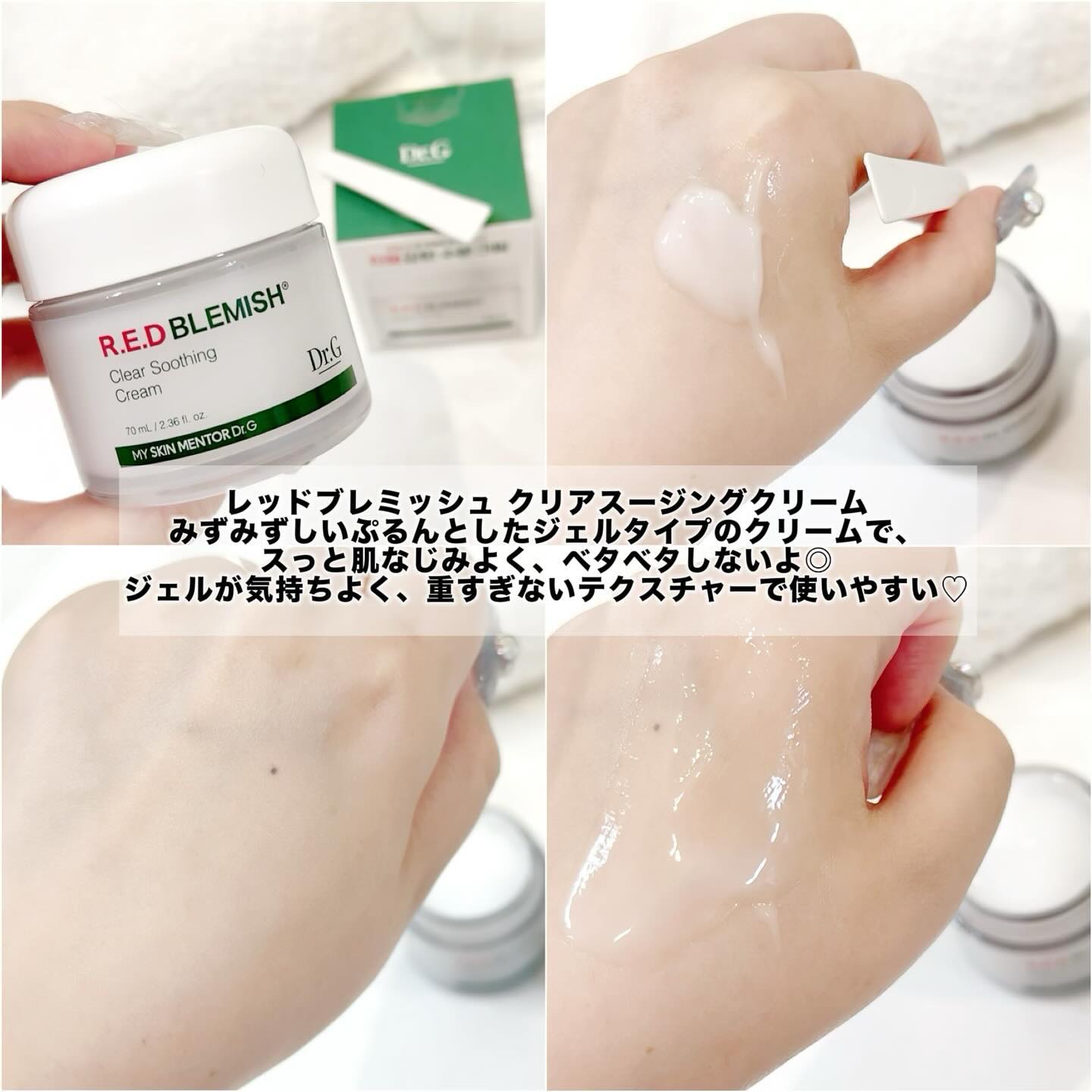 レッドブレミッシュ クールスージングマスク/Dr.G/シートマスク・パックを使ったクチコミ（3枚目）