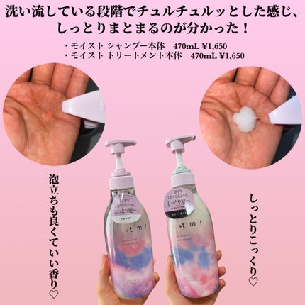 オーバーナイト ヘアセラム/+tmr/ヘアオイルを使ったクチコミ(3枚目)