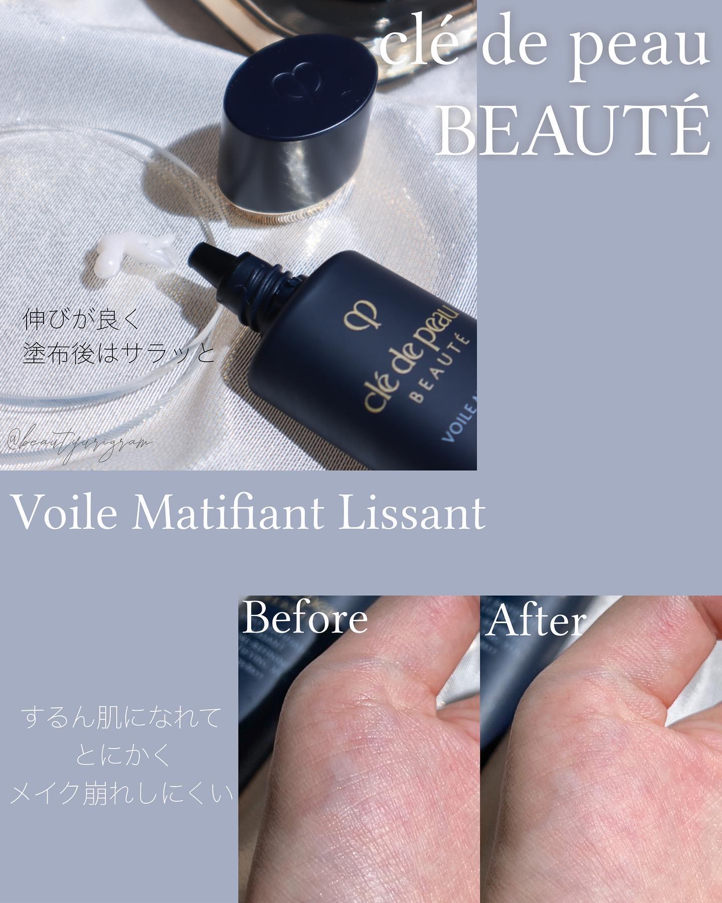 クレ・ド・ポー ボーテ ヴォワールマティフィアンリサン/クレ・ド・ポー ボーテ/化粧下地を使ったクチコミ（3枚目）