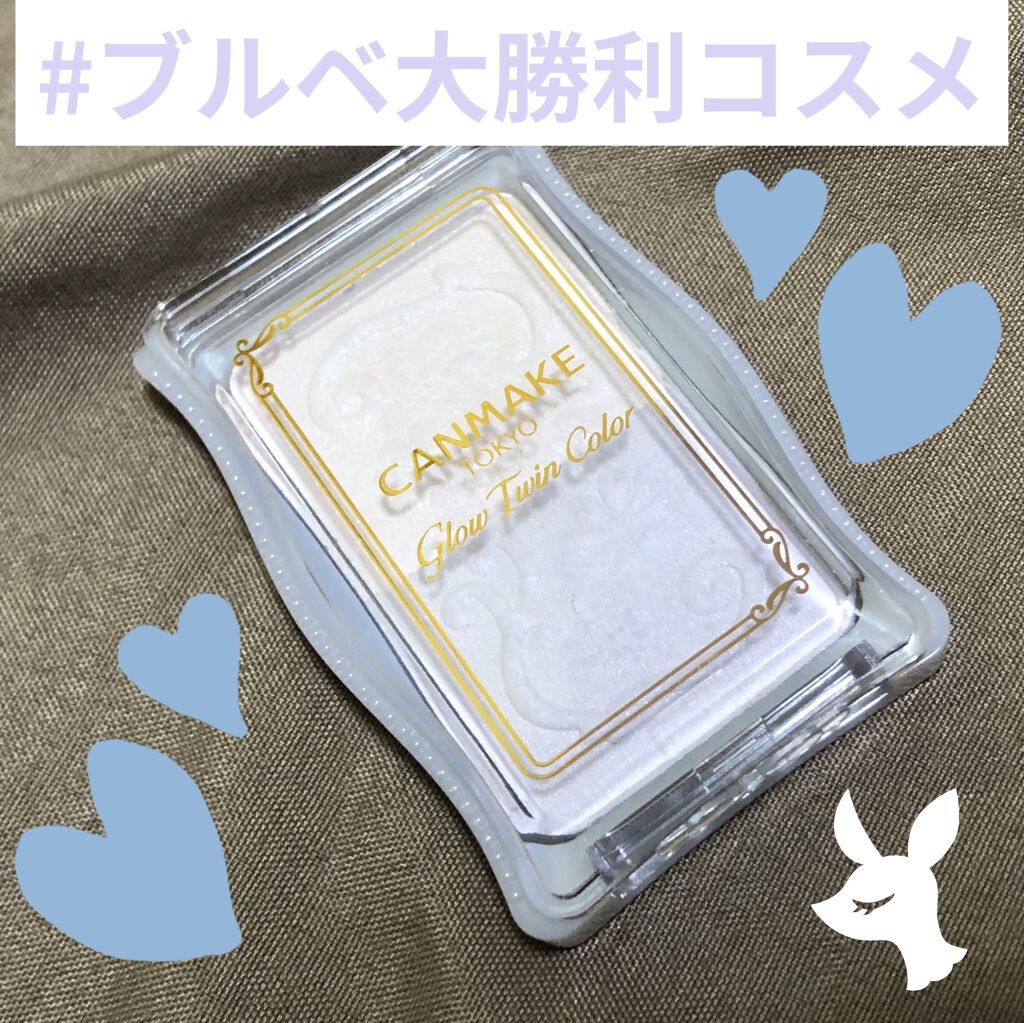 グロウツインカラー/キャンメイク/アイシャドウパレットを使ったクチコミ（1枚目）
