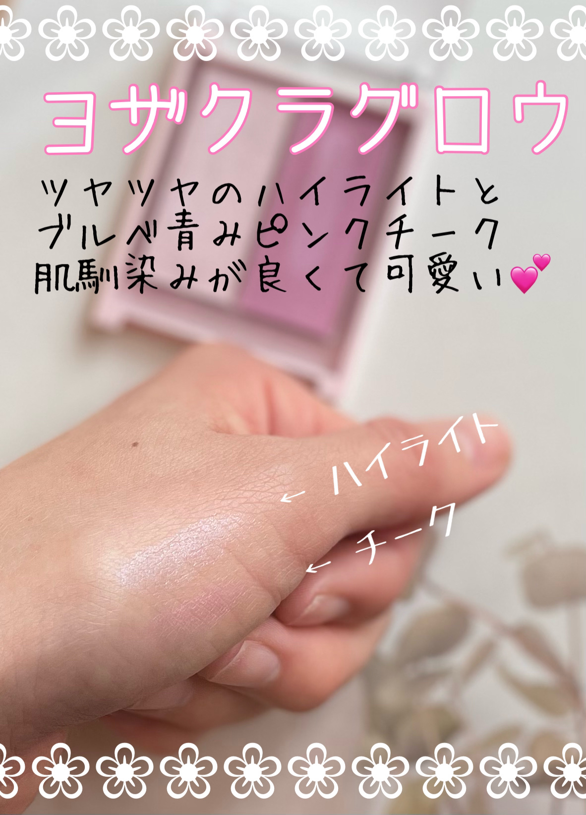 フェイスグロウカラー/CEZANNE/クリームハイライトを使ったクチコミ（2枚目）