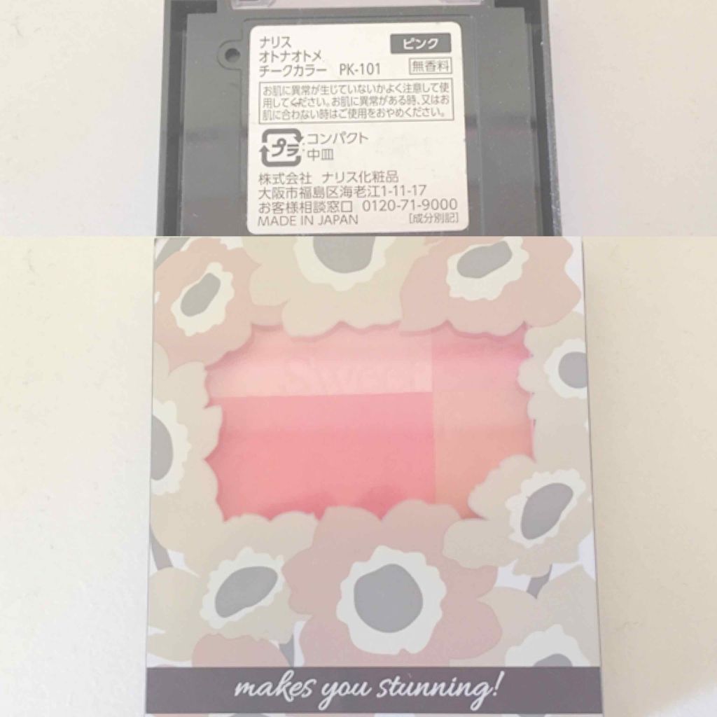 試してみた】 ナリスオトナオトメスイートデザイニングチークカラー