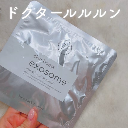ドクタールルルン スキンブースト EX マスク/ルルルン/シートマスク・パックを使ったクチコミ(1枚目)