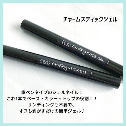 チャームスティックジェル/OMD/オールインワンネイルを使ったクチコミ(2枚目)