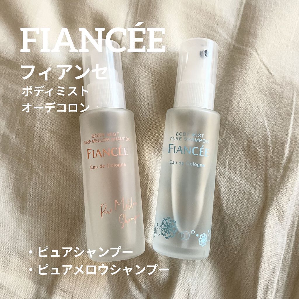 ボディミスト ピュアシャンプーの香り【パッケージリニューアル】/フィアンセ/香水(レディース)を使ったクチコミ（1枚目）