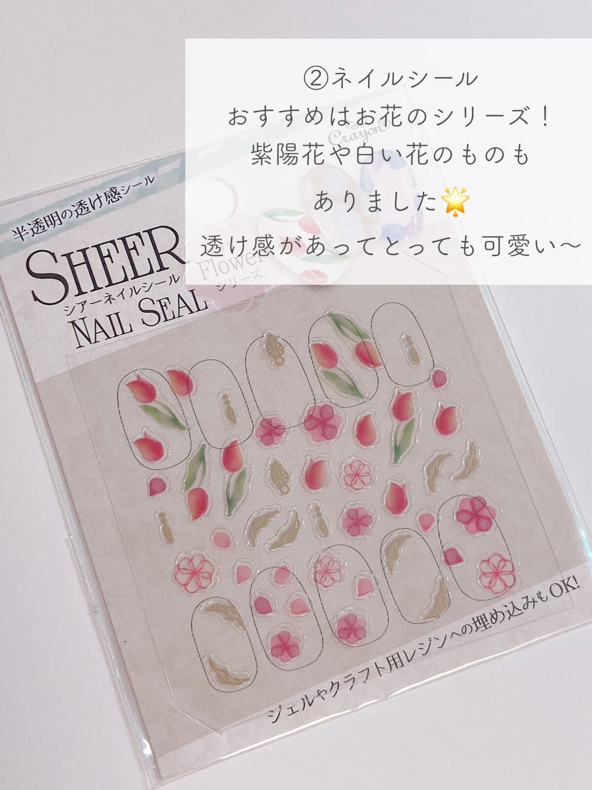 ネイルパーツ/セリア/ネイルチップ・パーツを使ったクチコミ（3枚目）