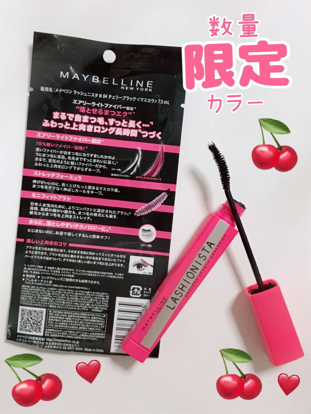 ラッシュニスタ N/MAYBELLINE NEW YORK/マスカラを使ったクチコミ(1枚目)
