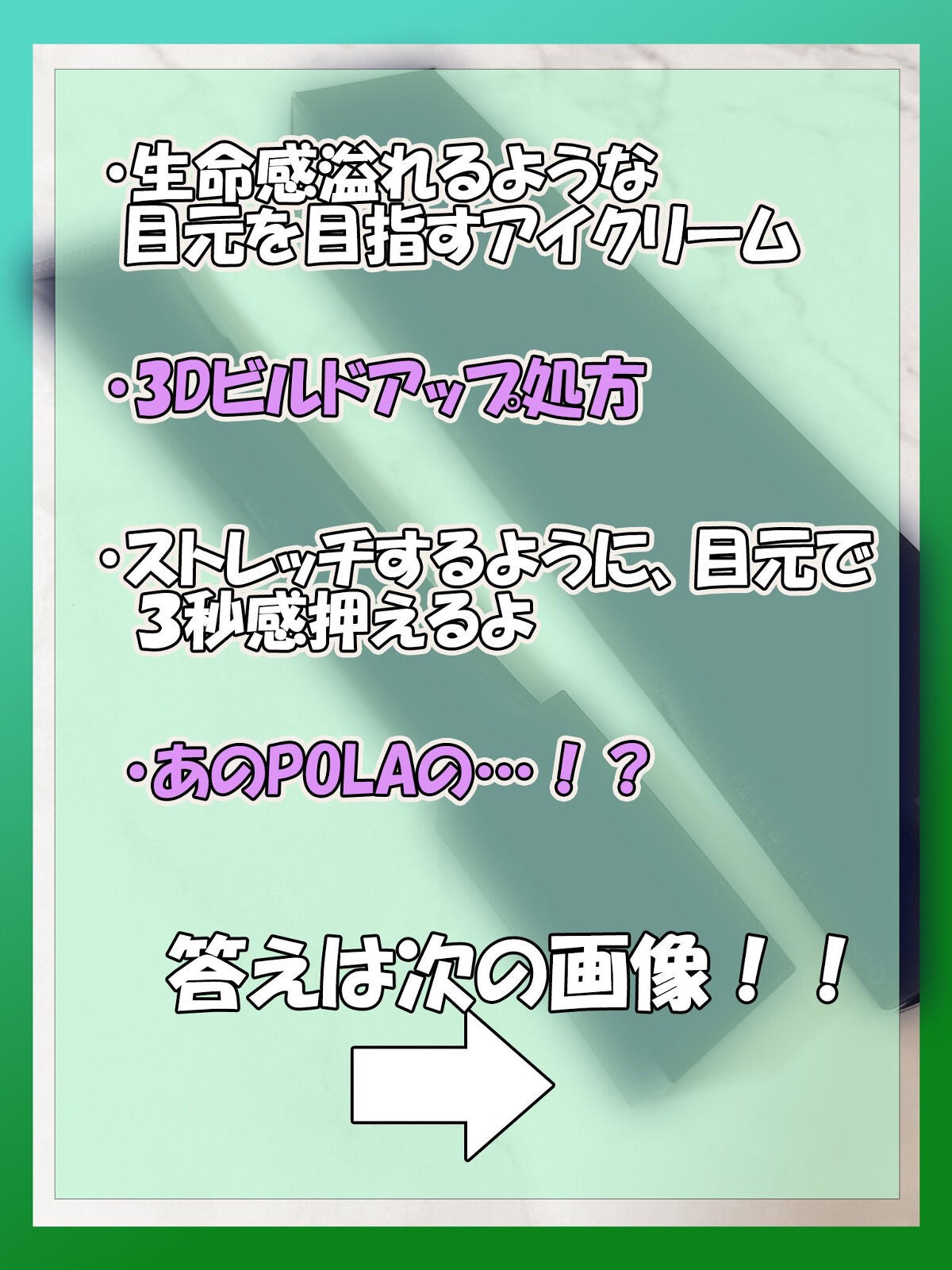 アイゾーンクリームN/B.A/アイケア・アイクリームを使ったクチコミ(2枚目)