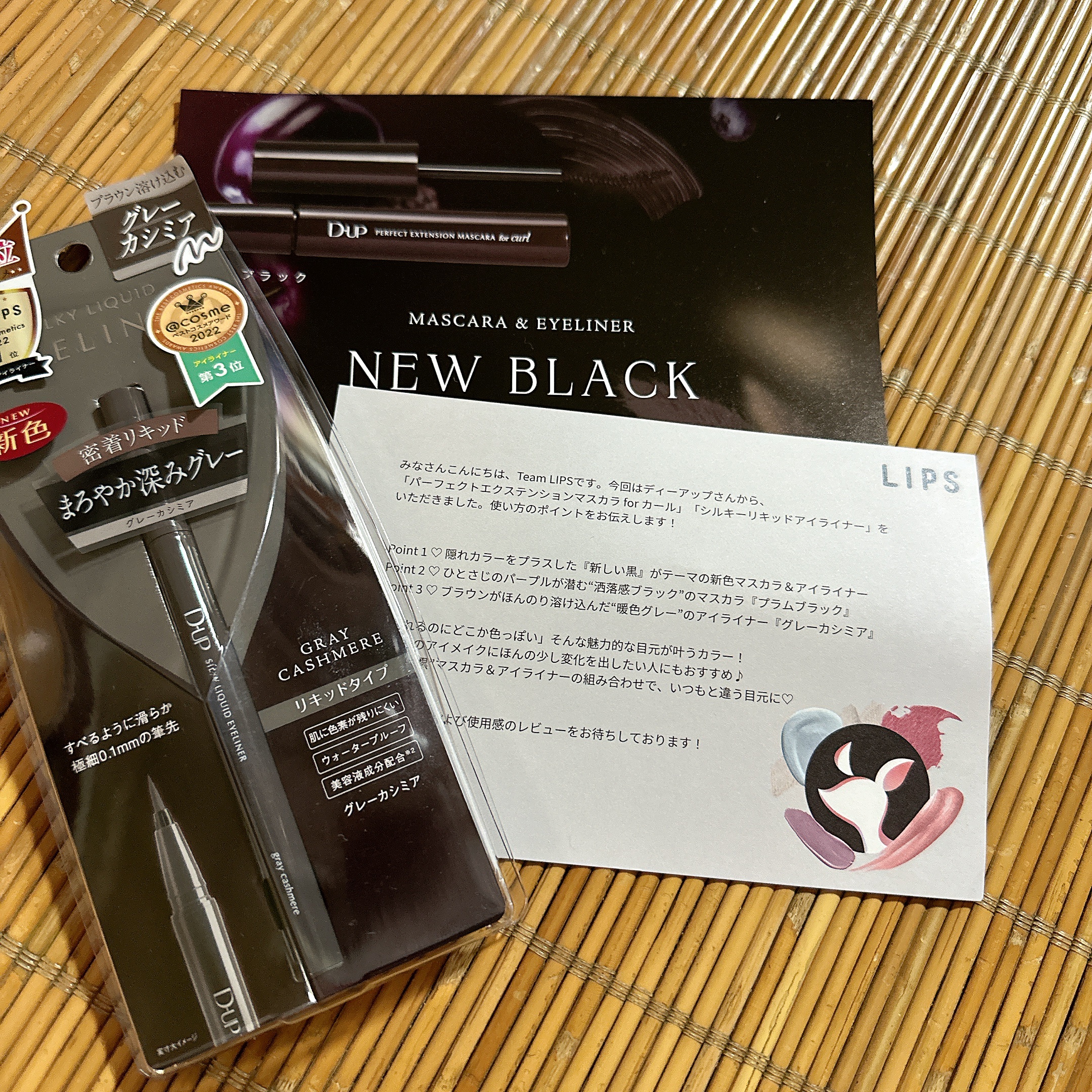 パーフェクトエクステンション マスカラ for カール/D-UP/マスカラを使ったクチコミ（2枚目）