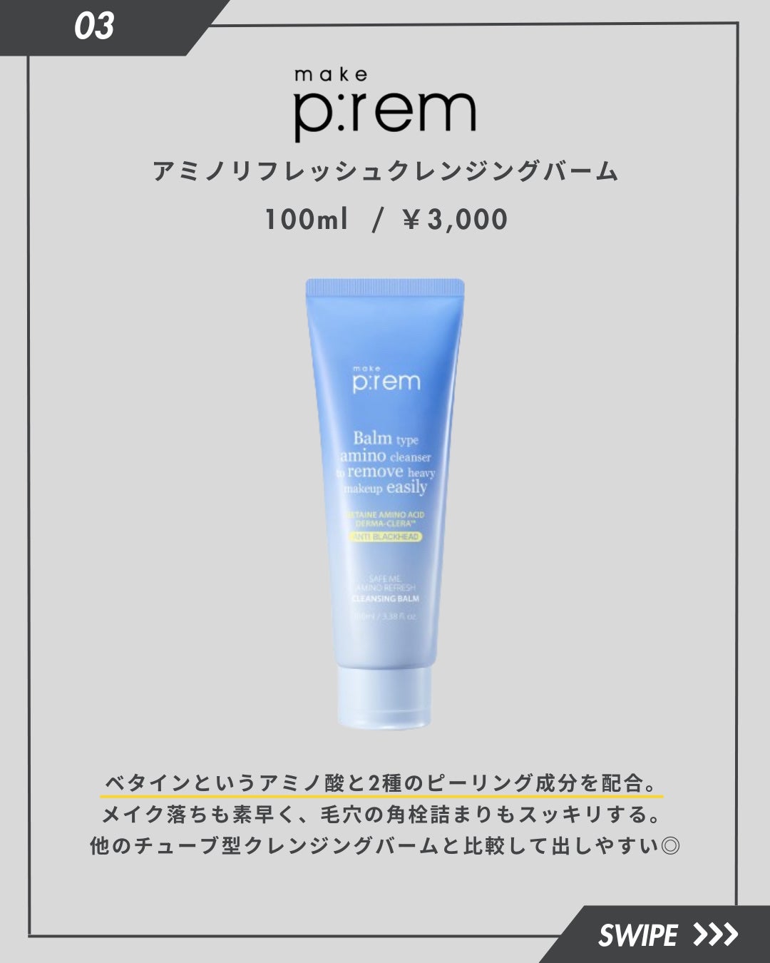 コンマス オン ライフ ブライトニング クレンジングバーム/Heart Percent/クレンジングバームを使ったクチコミ(4枚目)
