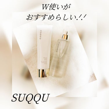 SUQQU スムース クリア クレンジング オイルのクチコミ「こんばんは☾⋆·̩͙⑅*

いつもご覧頂き
いいね♡フォロー等
ありがとうございます✨✨

感.....」（1枚目）