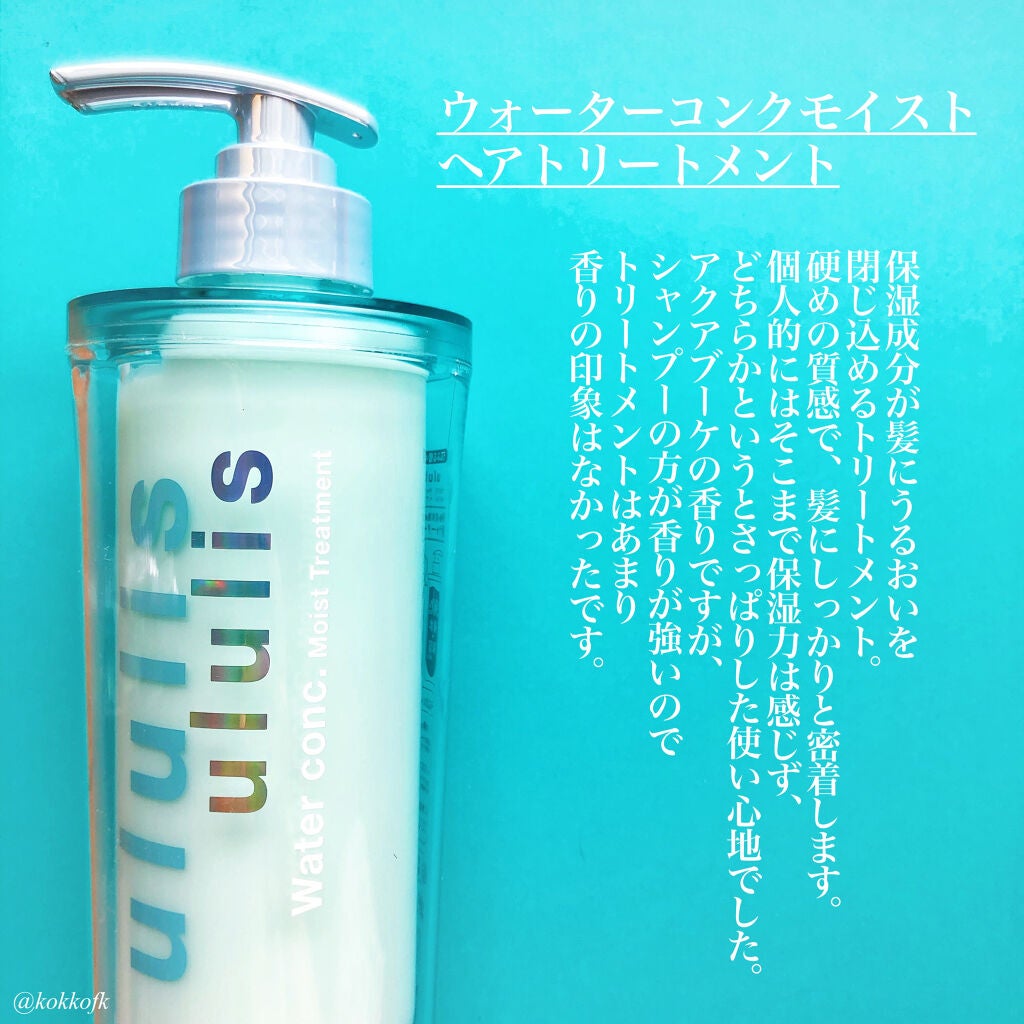 ウォーターコンク モイストシャンプー/ヘアトリートメント/ululis/市販シャンプーを使ったクチコミ(4枚目)