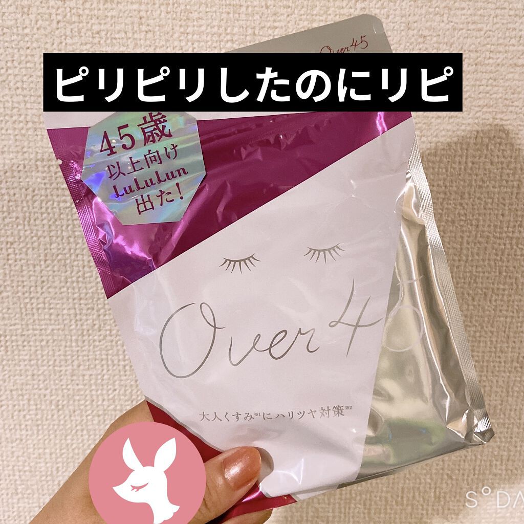 セラム美容液/REJURAN COSMETICS/美容液を使ったクチコミ（1枚目）