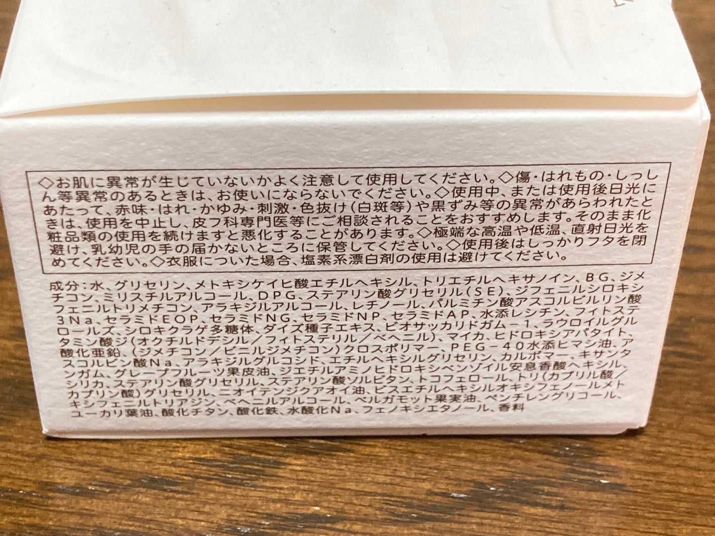 デイスキンコンフォート/excel/フェイスクリームを使ったクチコミ(3枚目)