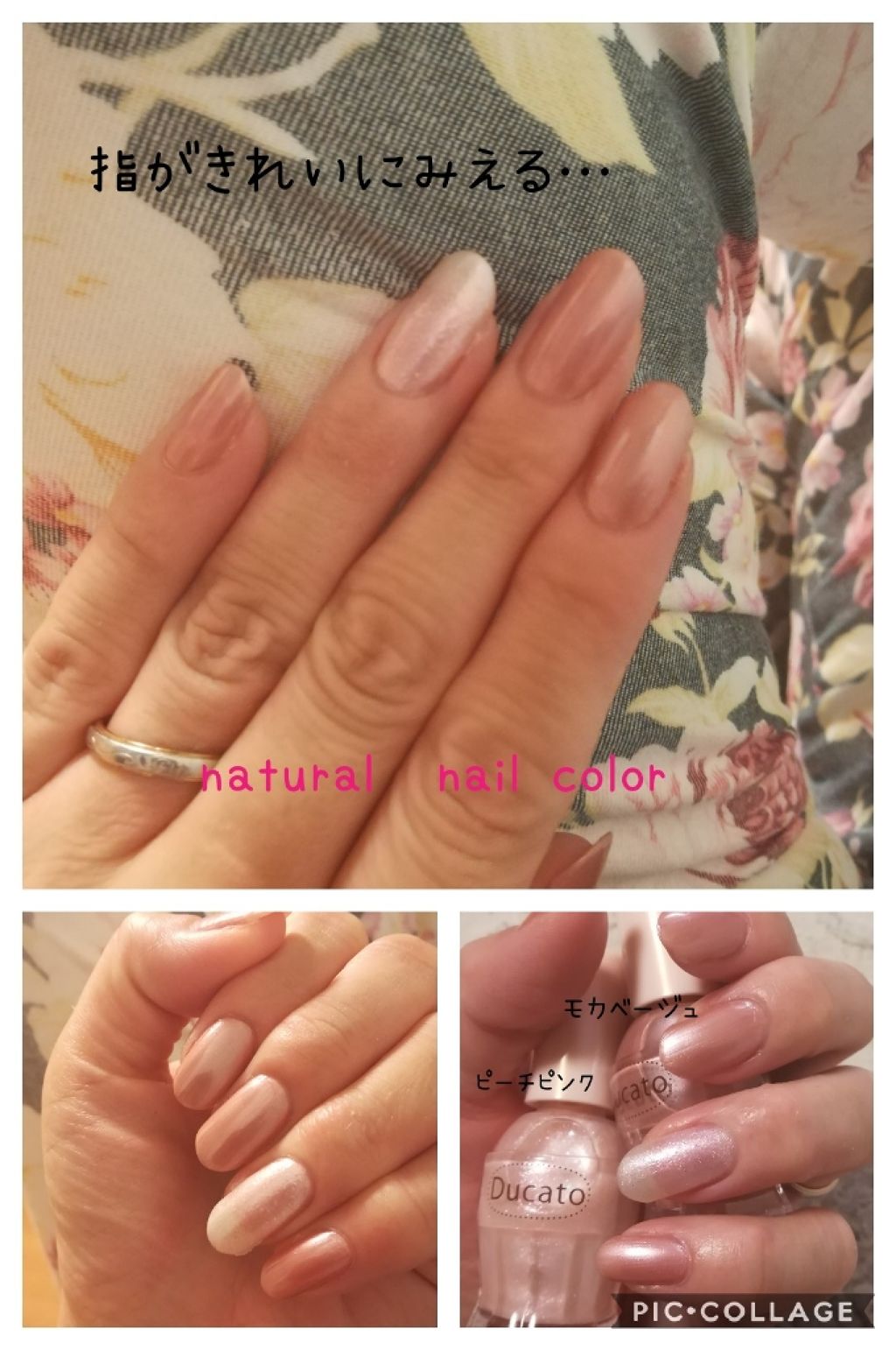ナチュラルネイルカラーN/デュカート/マニキュアを使ったクチコミ（2枚目）