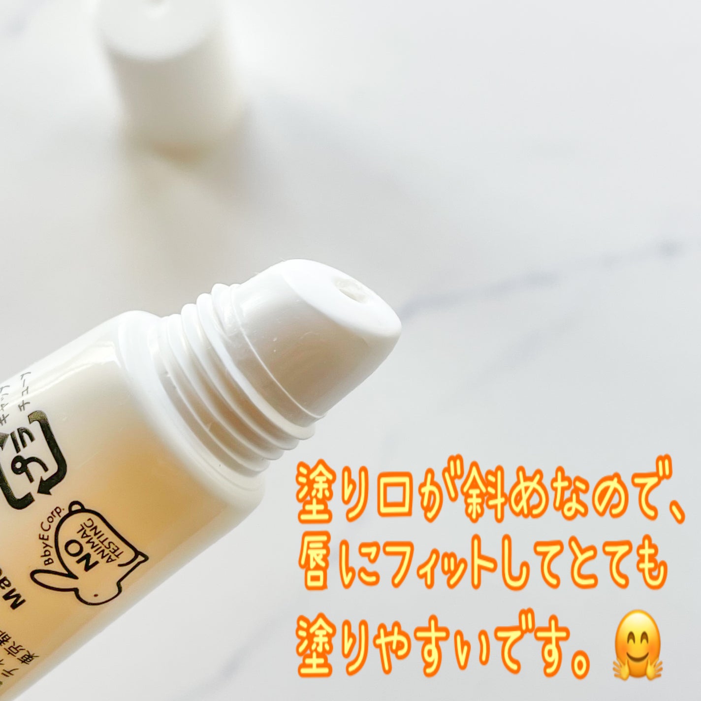 リップトリートメントオレンジ/ママバター/リップ美容液を使ったクチコミ(3枚目)