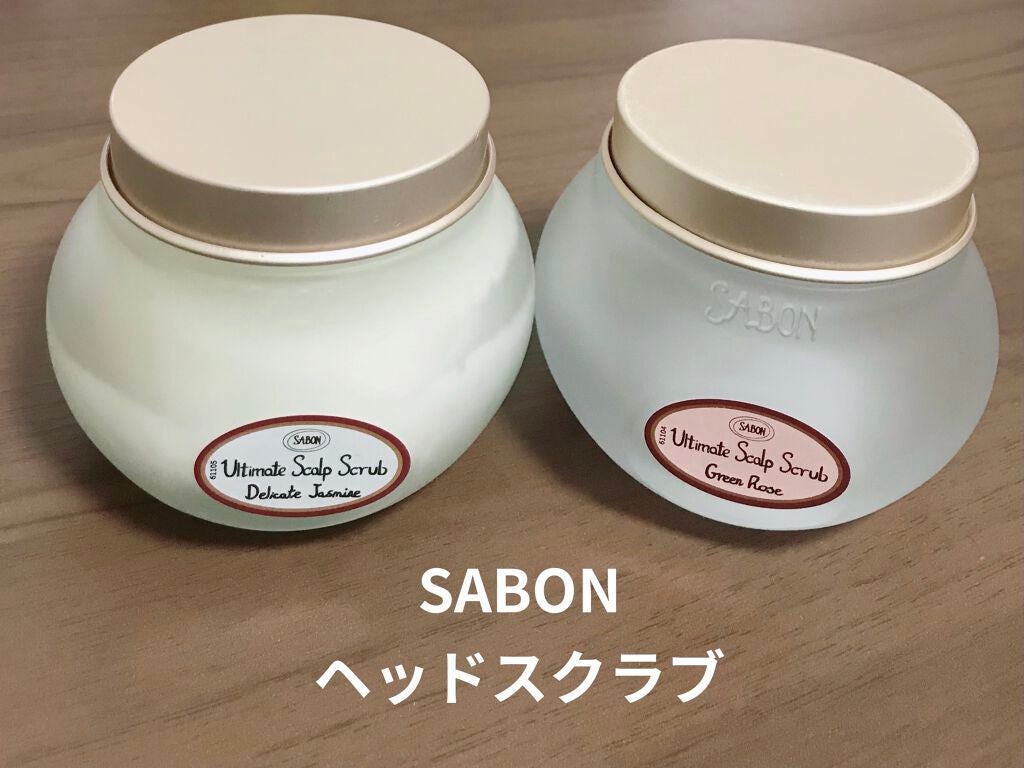 ヘッドスクラブ グリーン・ローズ/SABON/ヘッドスクラブを使ったクチコミ(1枚目)