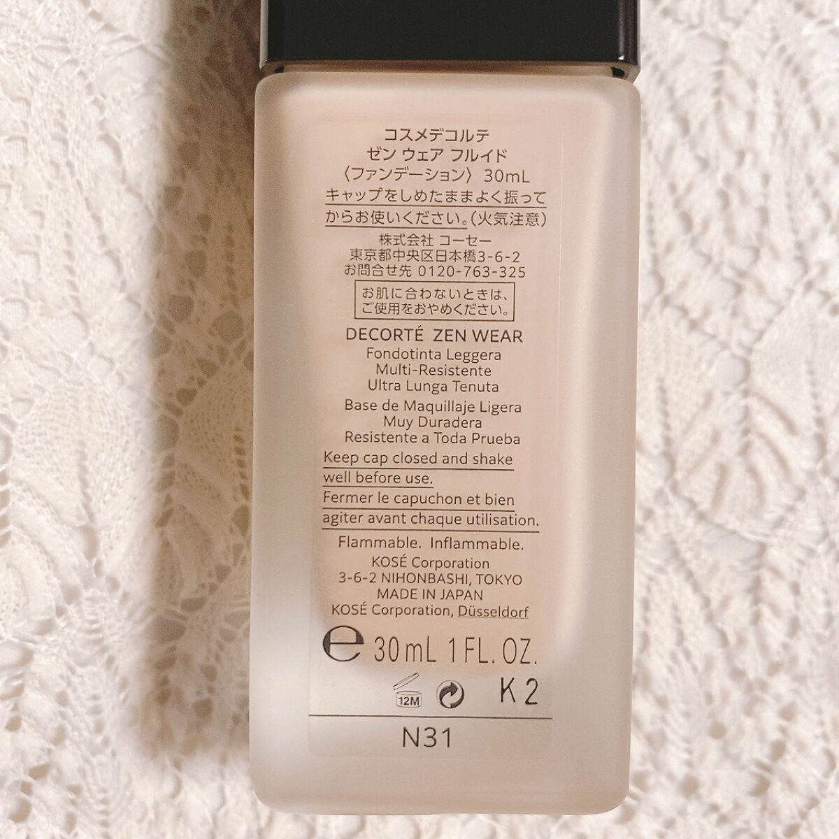 ゼン ウェア フルイド N31/DECORTÉ/リキッドファンデーションを使ったクチコミ（2枚目）