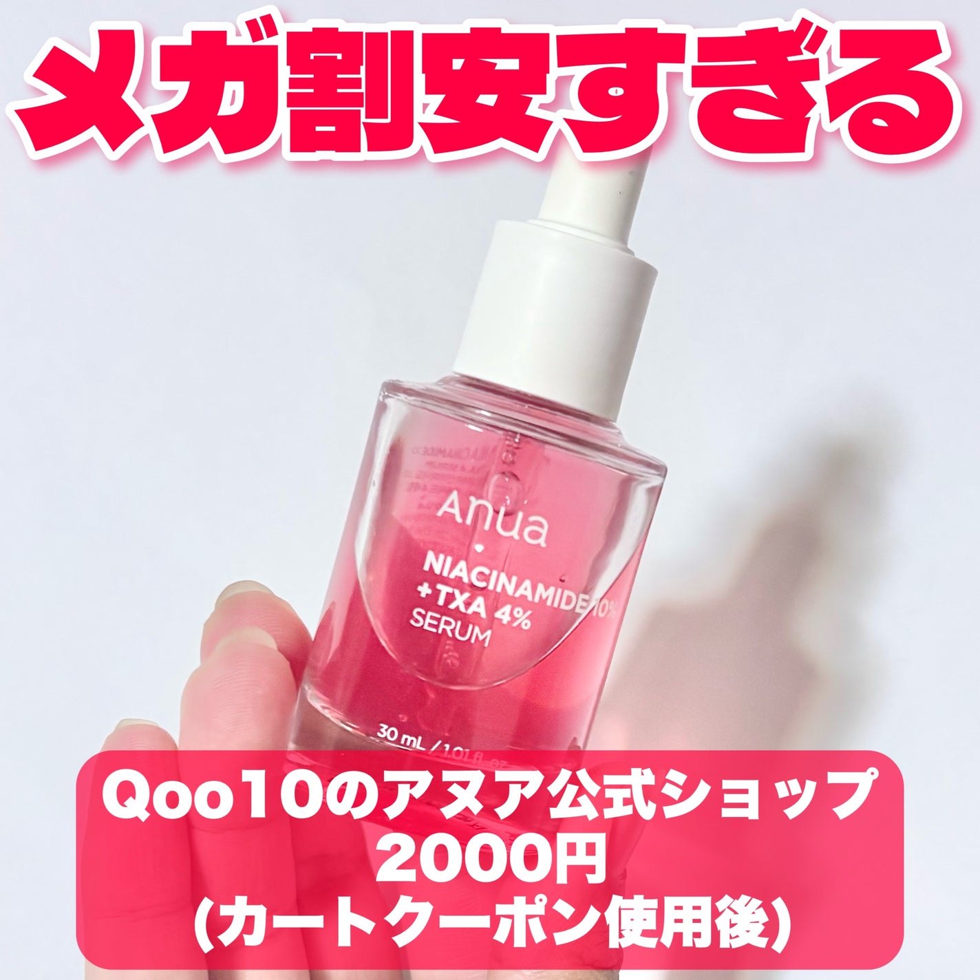 ダークスポットセラム/Anua/美容液を使ったクチコミ(2枚目)