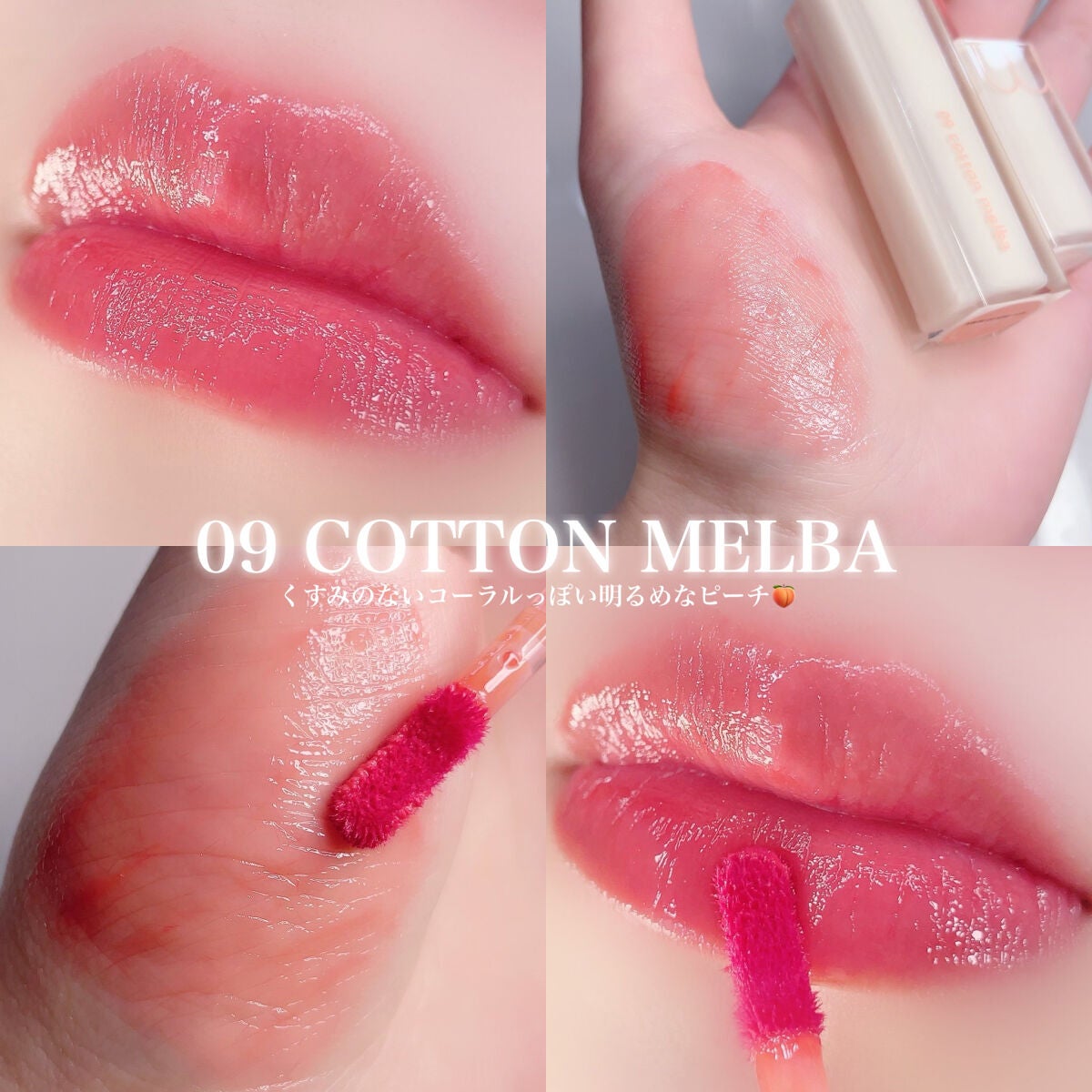 デュイフルウォーターティント<ミルクグロッサリー>/rom&nd/リップティントを使ったクチコミ(2枚目)