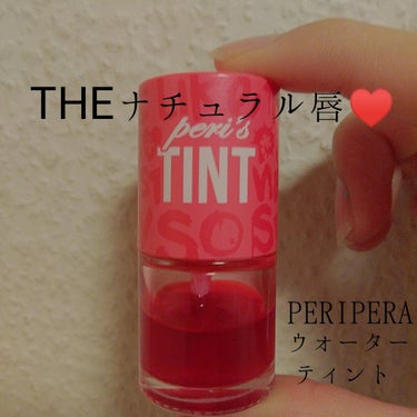 ティントウォーター 03 STRAWBERRY JUICE/PERIPERA/口紅を使ったクチコミ（1枚目）