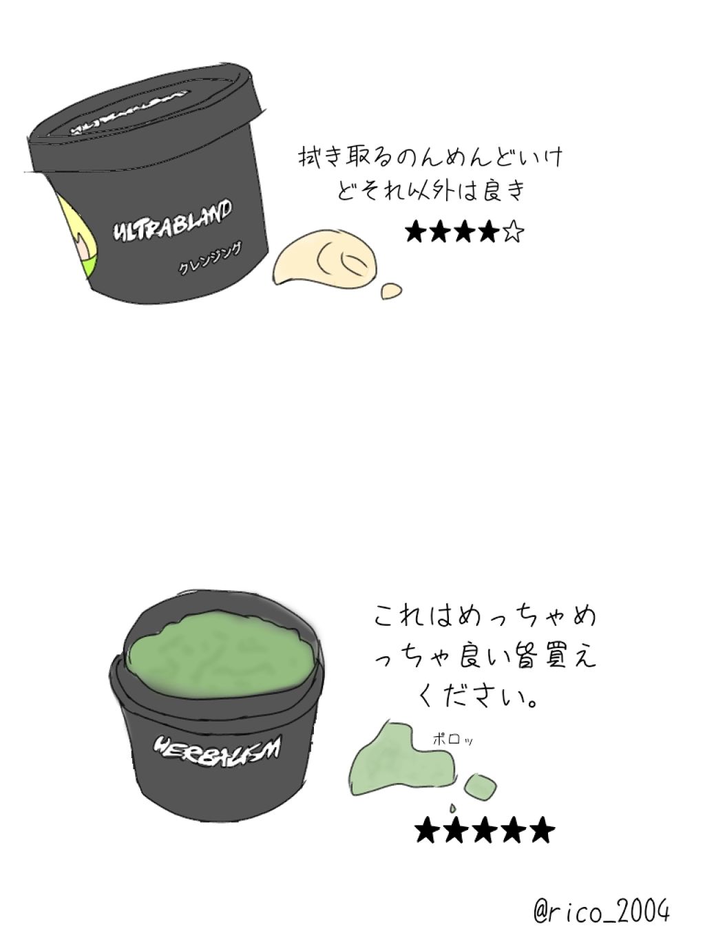 俳句/ラッシュ/クレンジングクリームを使ったクチコミ(2枚目)