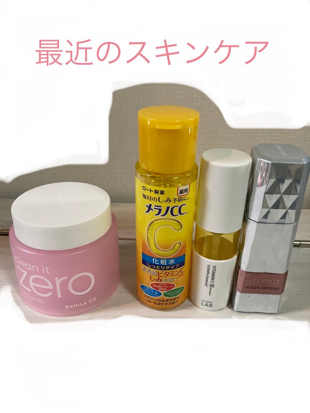 クリーンイットゼロ クレンジングバーム オリジナル/BANILA CO/クレンジングバームを使ったクチコミ(1枚目)