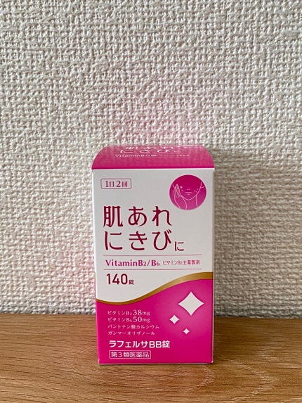 ラフェルサBB錠(医薬品)/ラフェルサ/その他を使ったクチコミ(1枚目)