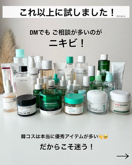 シカテロル スポットトリートメント/beplain/フェイスクリームを使ったクチコミ(3枚目)