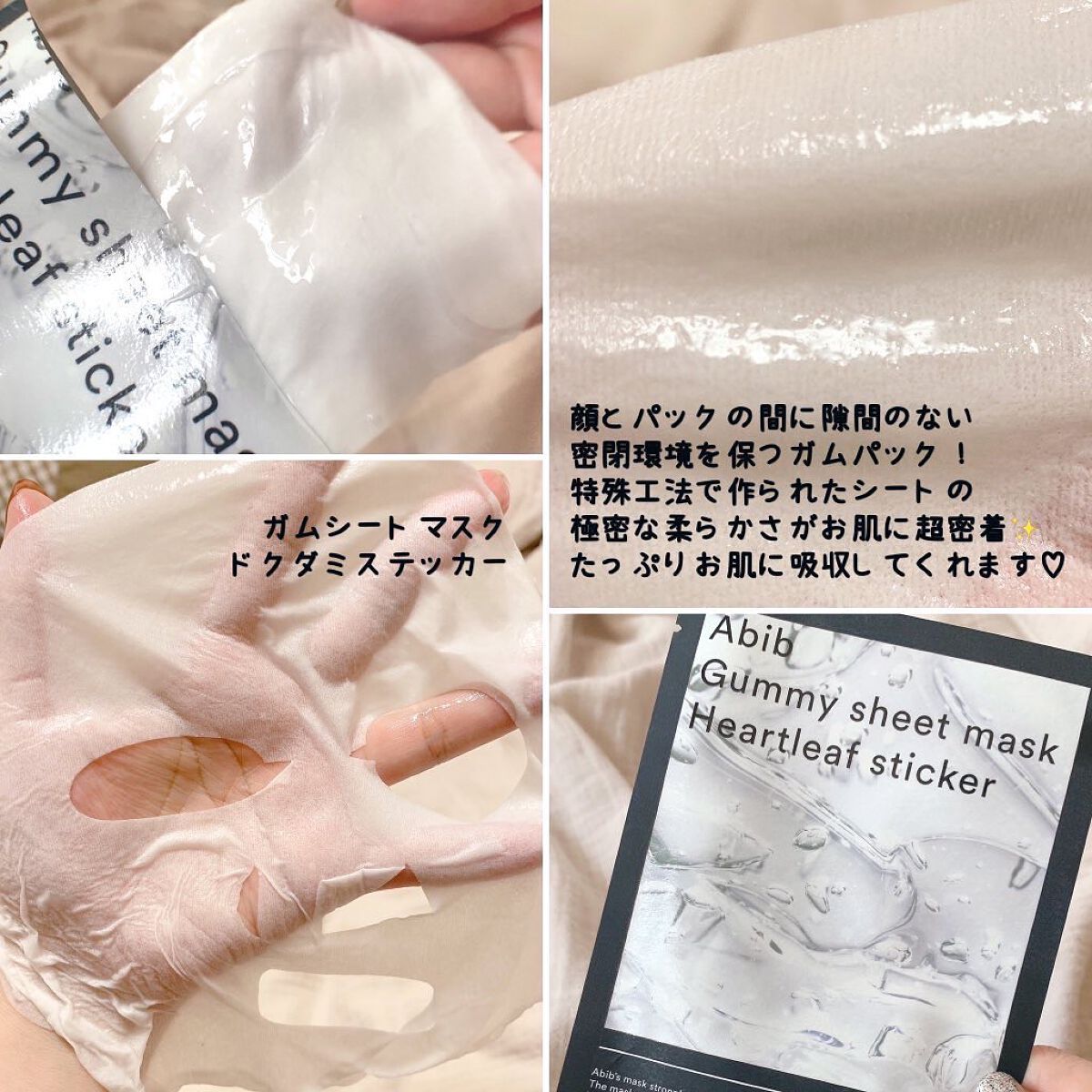 弱酸性pHシートマスク ドクダミフィット/Abib /シートマスク・パックを使ったクチコミ(3枚目)