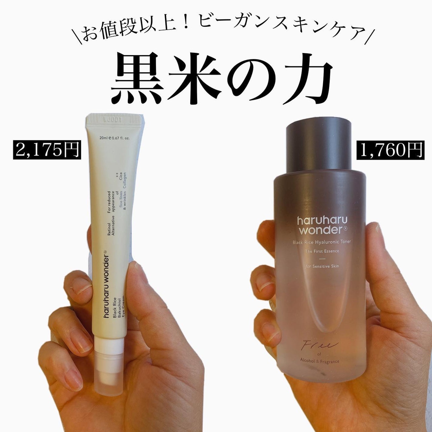 ブラックライス ヒアルロニックトナー/haruharu wonder/化粧水を使ったクチコミ(1枚目)