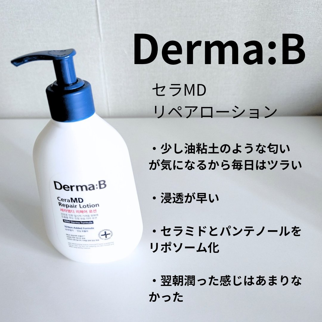 ラモダスキンローション ラモダスキンローション低 価格 通販