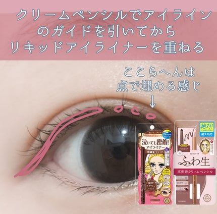 スムースリキッドアイライナー スーパーキープ/ヒロインメイク/リキッドアイライナーを使ったクチコミ(4枚目)