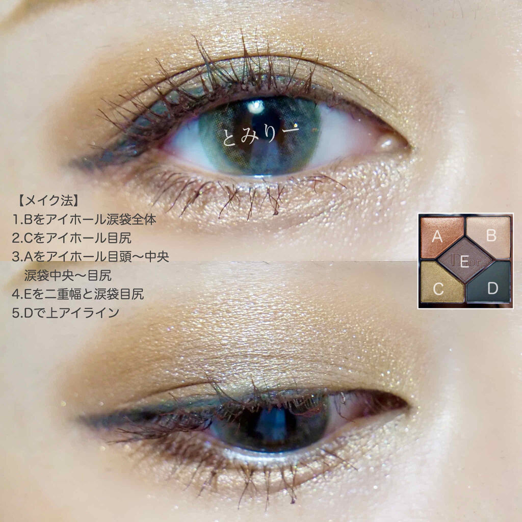 【旧】サンク クルール クチュール 579 ジャングル/Dior/アイシャドウパレットを使ったクチコミ（3枚目）