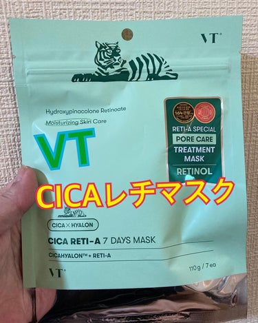 シカレチA セブンデイズマスク/VT/シートマスク・パックを使ったクチコミ（1枚目）