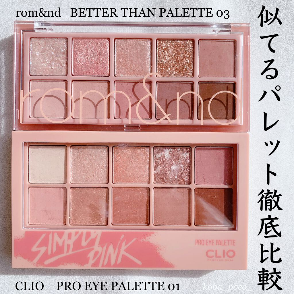 プロ アイ パレット/CLIO/アイシャドウパレットを使ったクチコミ(1枚目)