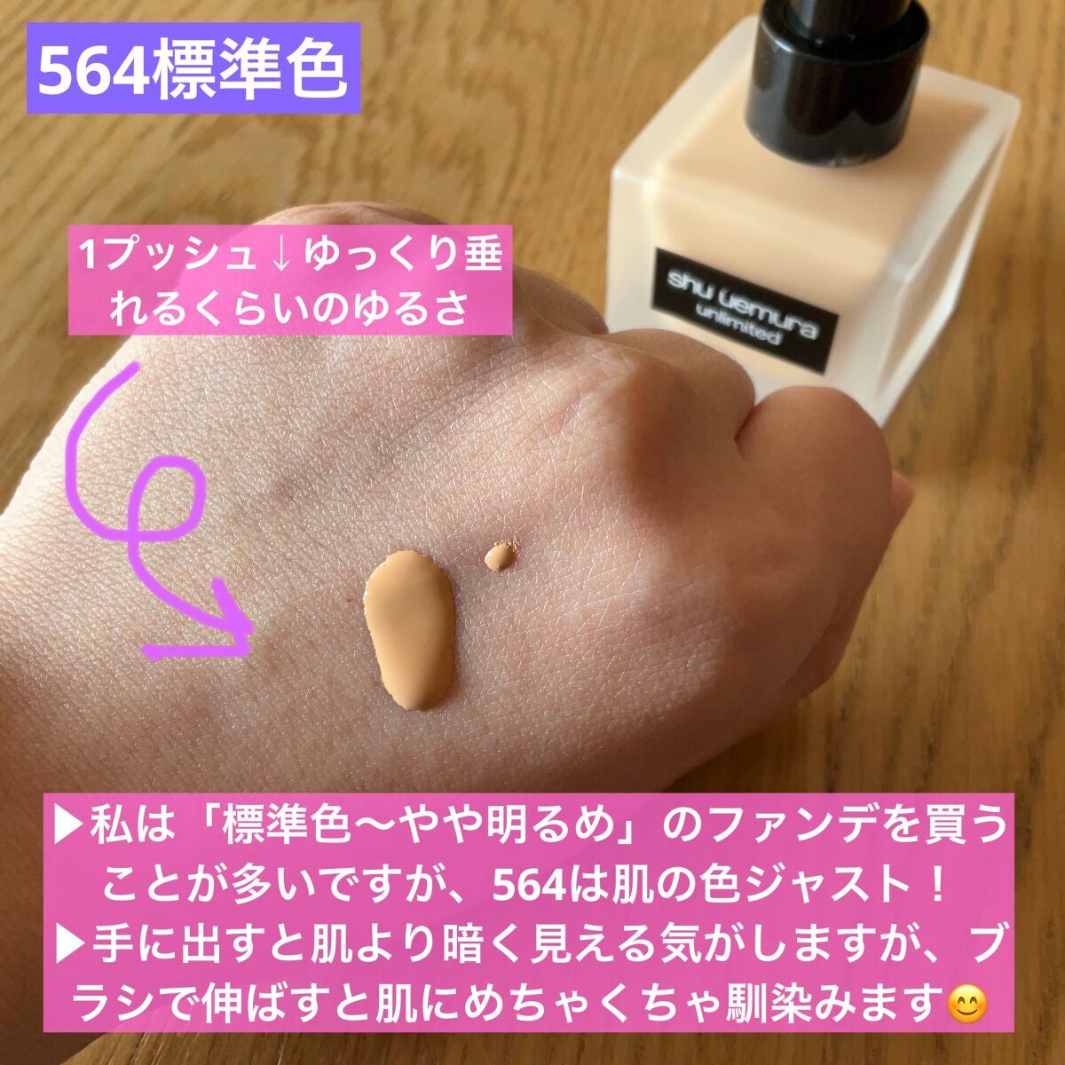(旧)アンリミテッド ラスティング フルイド/shu uemura/リキッドファンデーションを使ったクチコミ(4枚目)