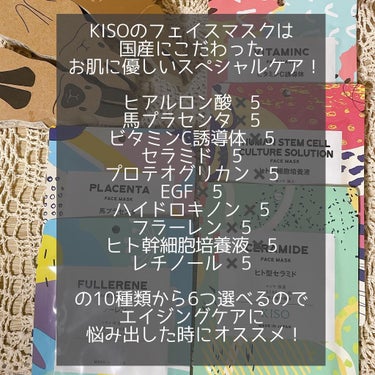 フェイスマスク 【しっかり実感30枚セット】|KISOの口コミ「乾燥肌に