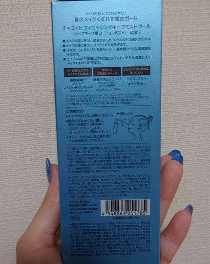フィニッシングキープミスト クール/チャコット・コスメティクス/フィックスミストを使ったクチコミ(3枚目)