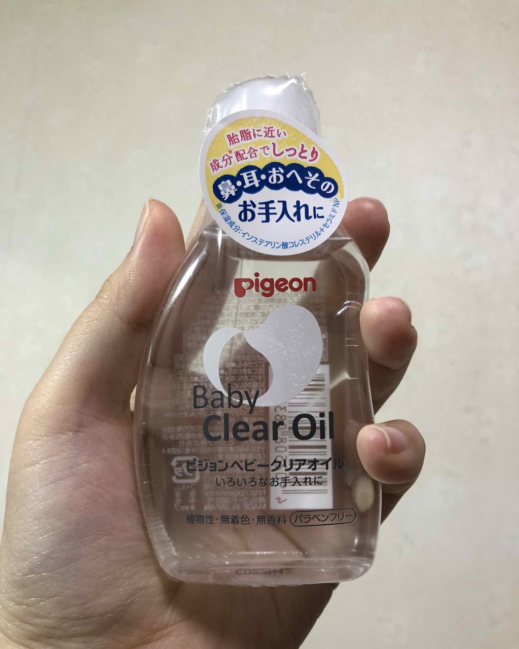 ベビーオイルR/ピジョン/ボディオイルを使ったクチコミ(1枚目)