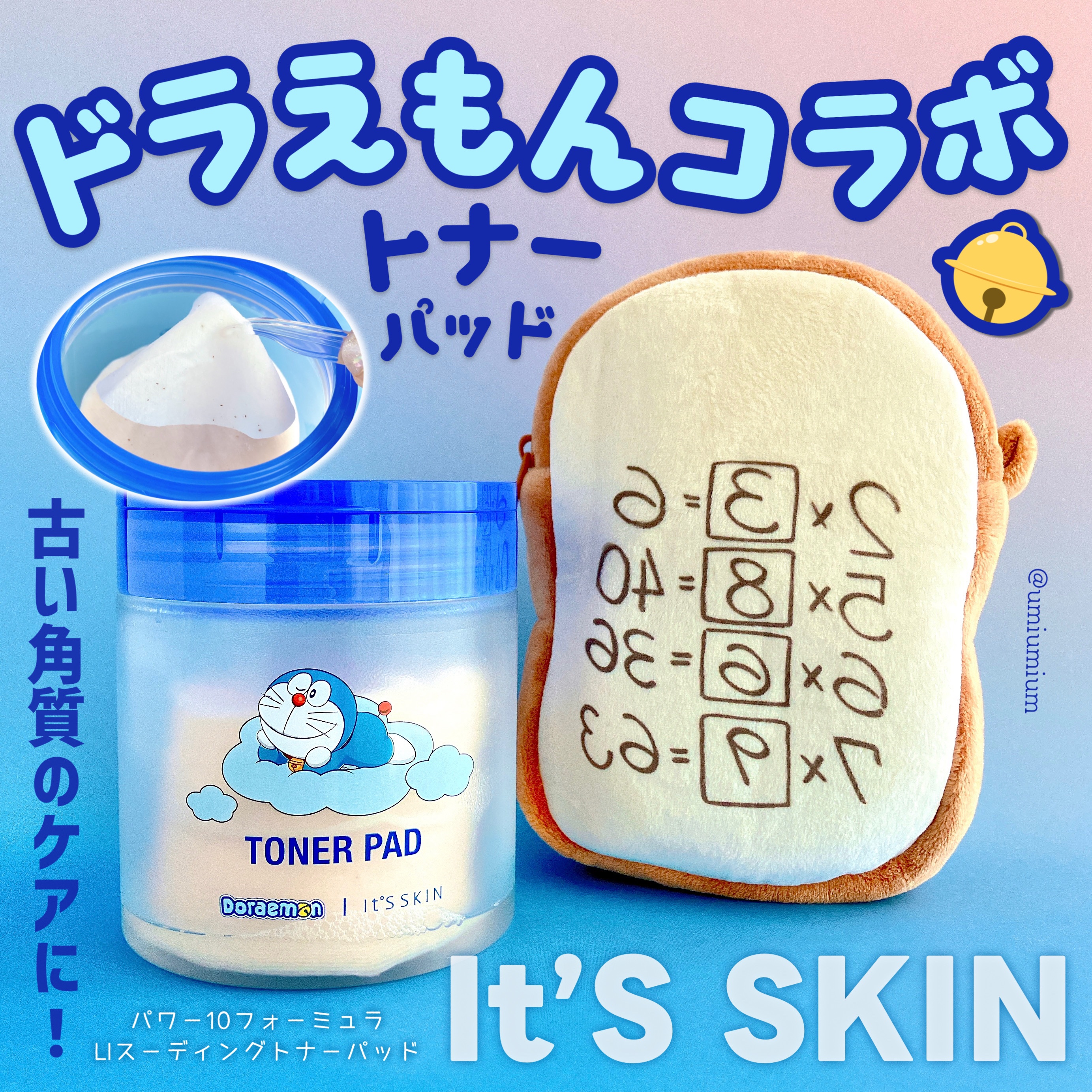 パワー10フォーミュラLIトナーパッド/It's skin/トナーパッドを使ったクチコミ（1枚目）