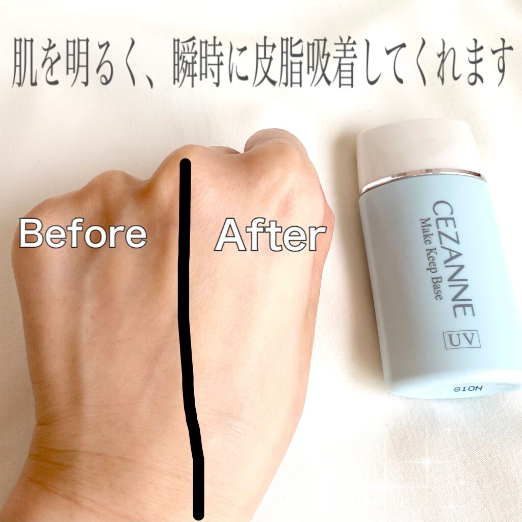 皮脂テカリ防止下地/CEZANNE/化粧下地を使ったクチコミ(3枚目)